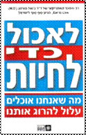 הפתרון שד